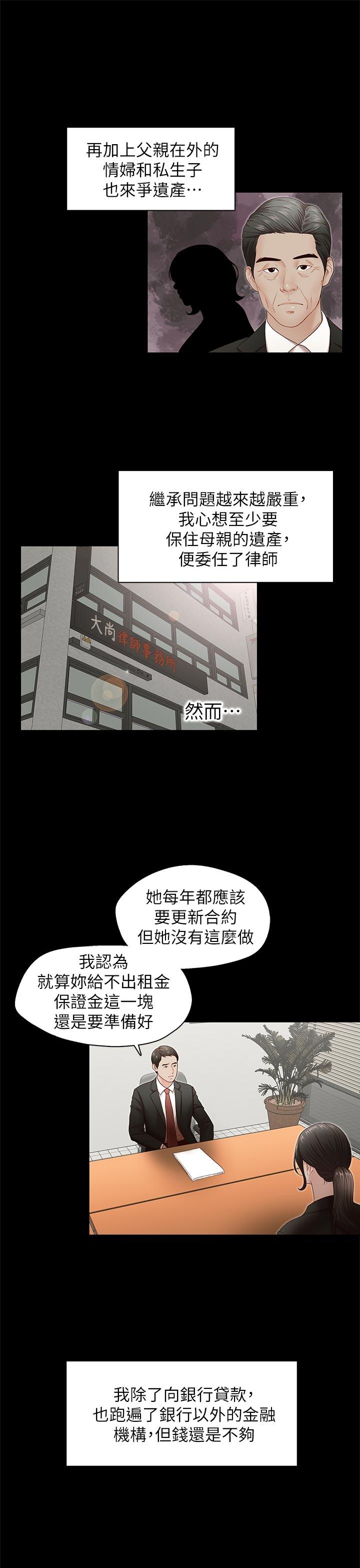 [韩国漫画] 哥哥的秘书 调教,熟女人妻,巨乳大奶,不伦#[27P]-8