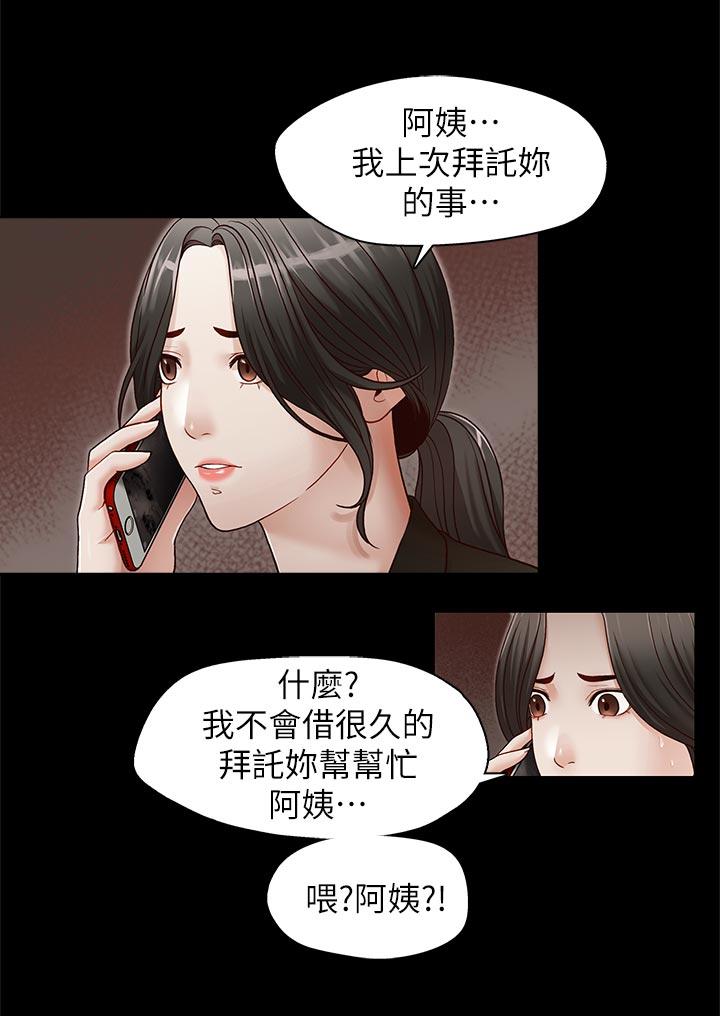 [韩国漫画] 哥哥的秘书 调教,熟女人妻,巨乳大奶,不伦#[27P]-9