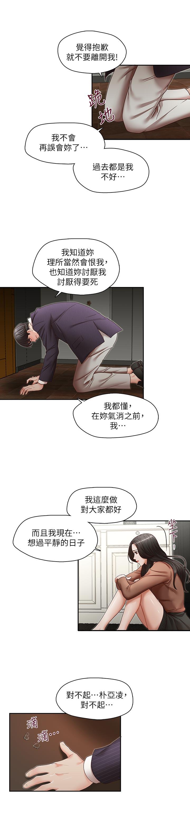 [韩国漫画] 哥哥的秘书 调教,熟女人妻,巨乳大奶,不伦#[29P]-10