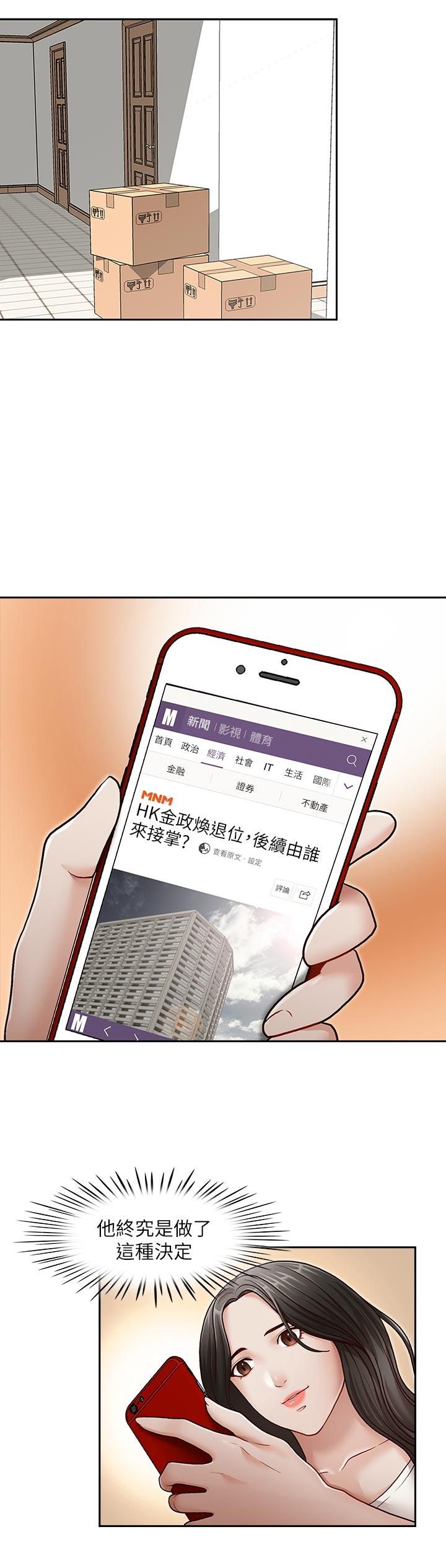 [韩国漫画] 哥哥的秘书 调教,熟女人妻,巨乳大奶,不伦#[29P]-13