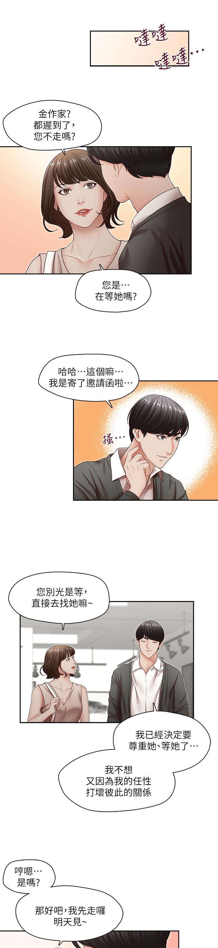 [韩国漫画] 哥哥的秘书 调教,熟女人妻,巨乳大奶,不伦#[29P]-18