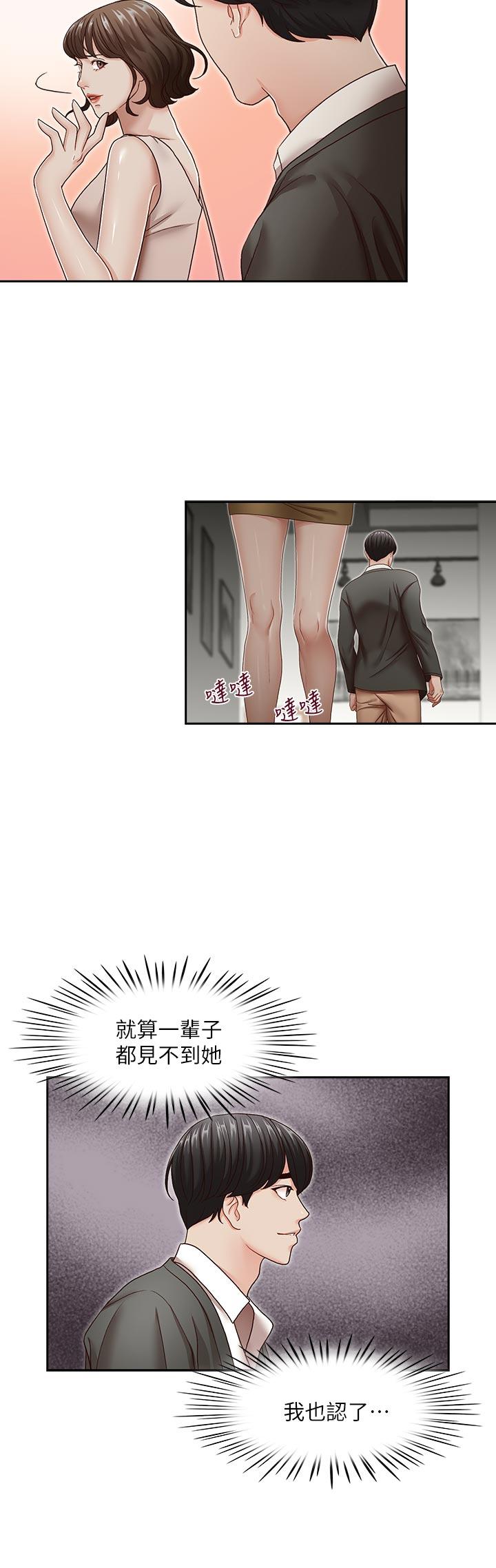 [韩国漫画] 哥哥的秘书 调教,熟女人妻,巨乳大奶,不伦#[29P]-19