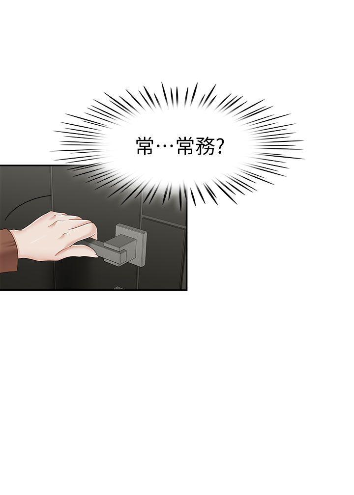 [韩国漫画] 哥哥的秘书 调教,熟女人妻,巨乳大奶,不伦#[29P]-2