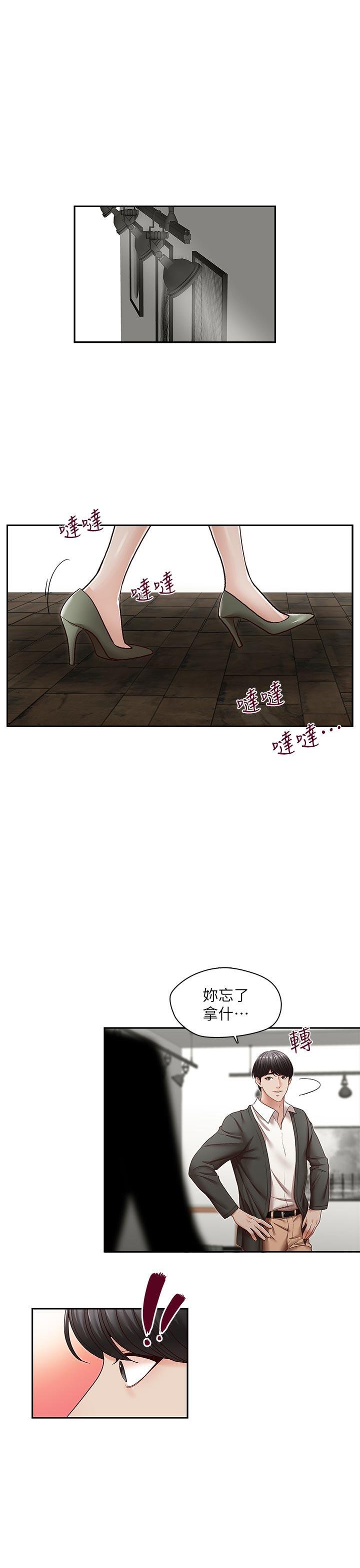 [韩国漫画] 哥哥的秘书 调教,熟女人妻,巨乳大奶,不伦#[29P]-20