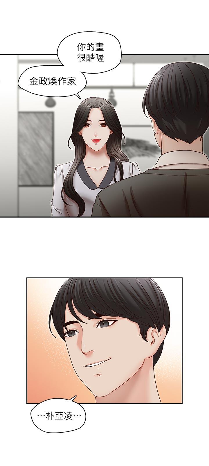 [韩国漫画] 哥哥的秘书 调教,熟女人妻,巨乳大奶,不伦#[29P]-21