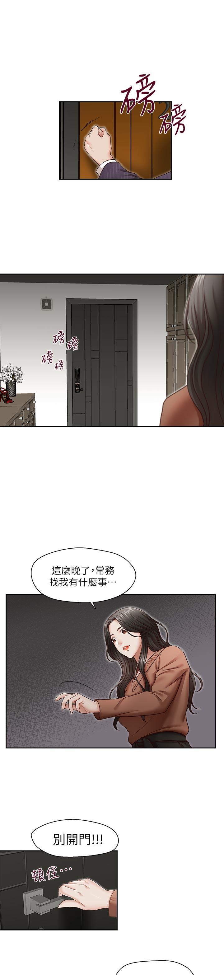 [韩国漫画] 哥哥的秘书 调教,熟女人妻,巨乳大奶,不伦#[29P]-4