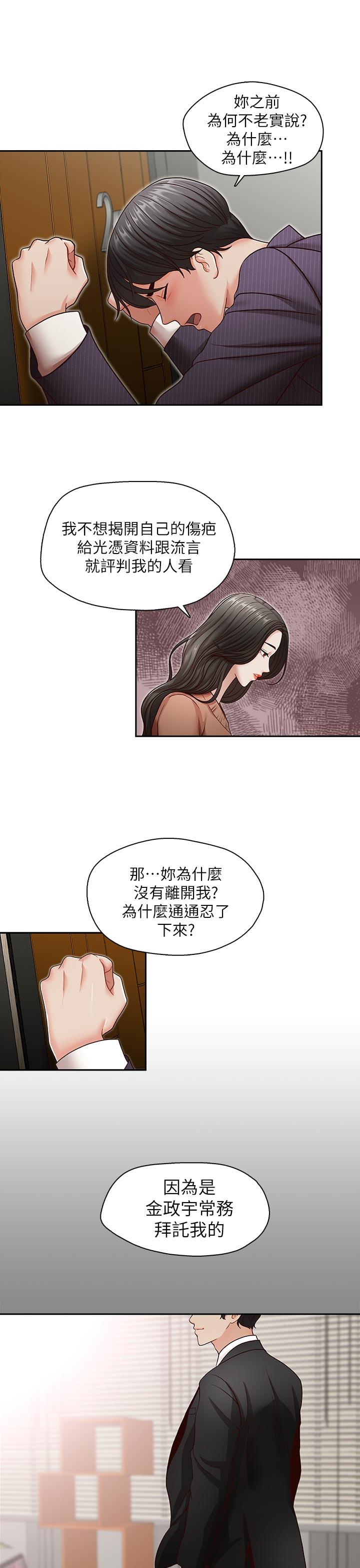 [韩国漫画] 哥哥的秘书 调教,熟女人妻,巨乳大奶,不伦#[29P]-6