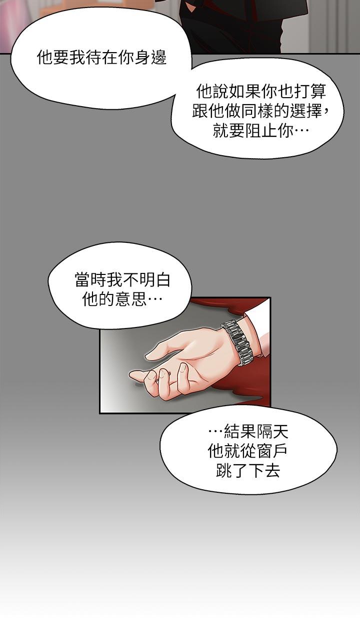 [韩国漫画] 哥哥的秘书 调教,熟女人妻,巨乳大奶,不伦#[29P]-7