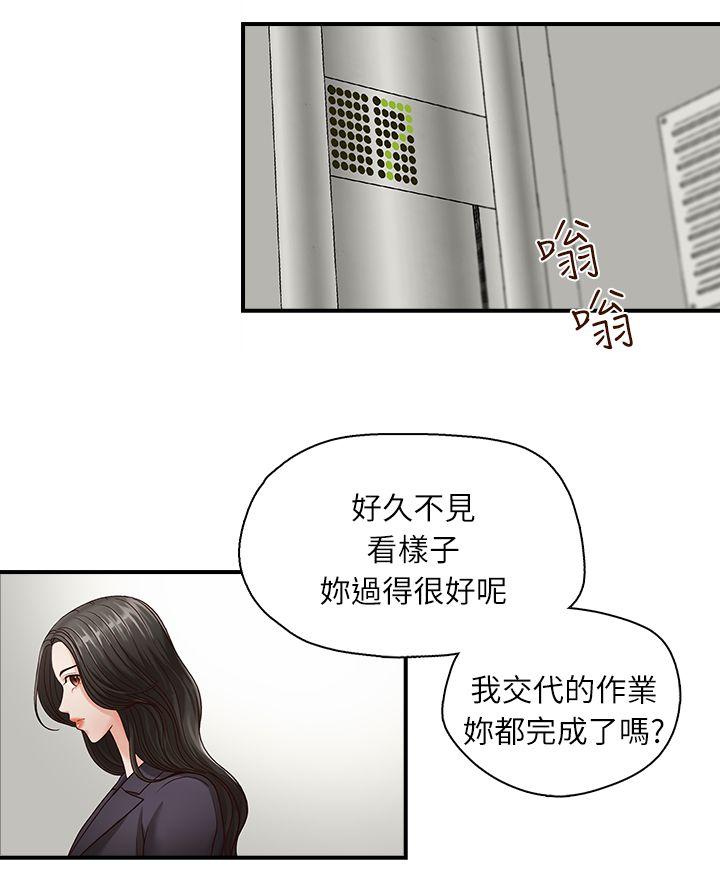 [韩国漫画] 哥哥的秘书 调教,熟女人妻,巨乳大奶,不伦#[29P]-18