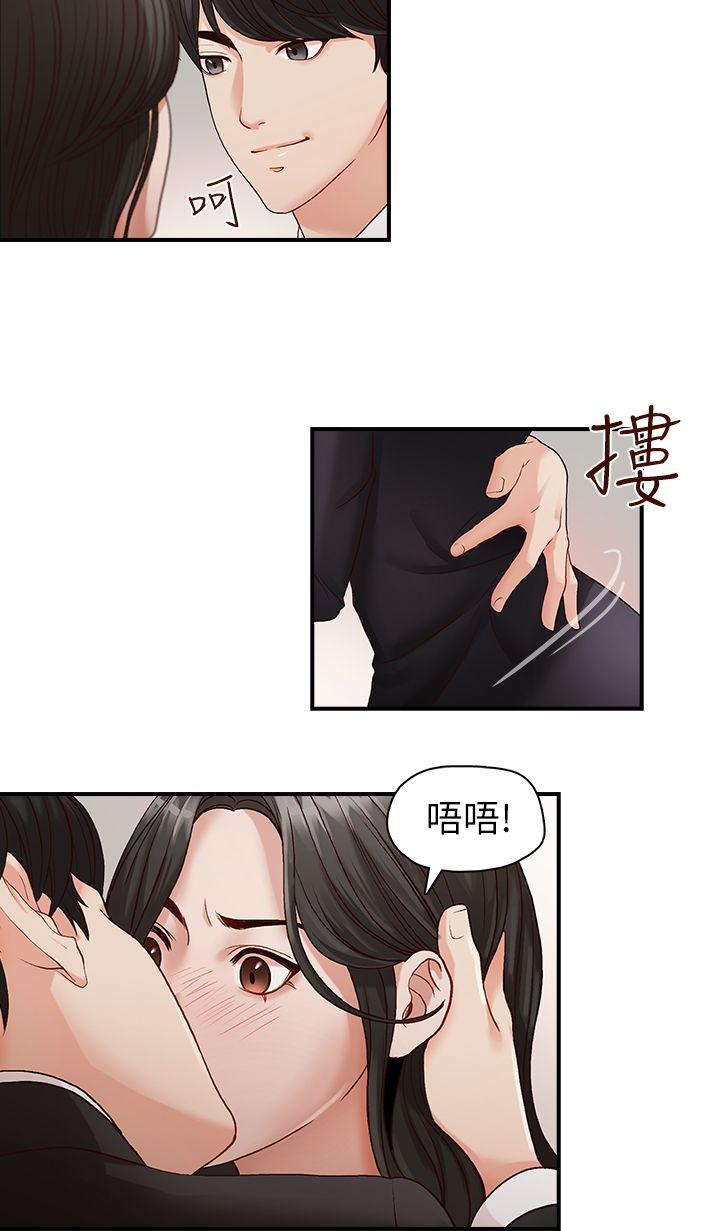 [韩国漫画] 哥哥的秘书 调教,熟女人妻,巨乳大奶,不伦#[29P]-22