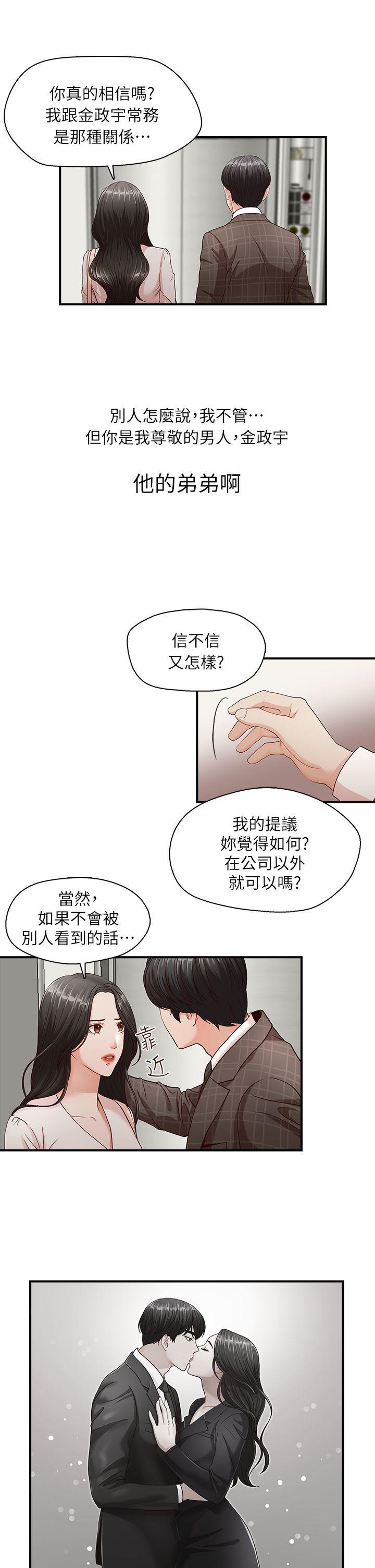 [韩国漫画] 哥哥的秘书 调教,熟女人妻,巨乳大奶,不伦#[26P]-24