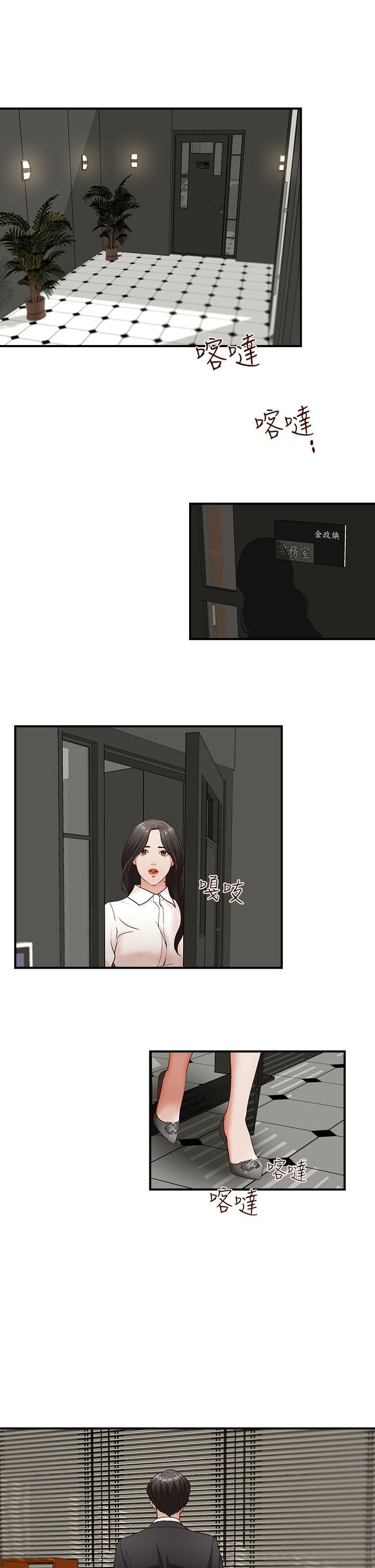 [韩国漫画] 哥哥的秘书 调教,熟女人妻,巨乳大奶,不伦#[26P]-4