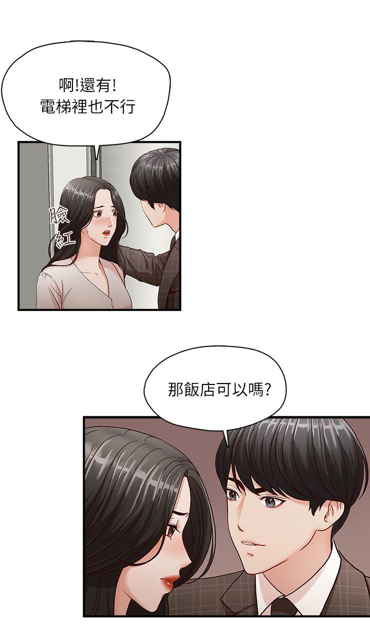 [韩国漫画] 哥哥的秘书 调教,熟女人妻,巨乳大奶,不伦#[28P]-1