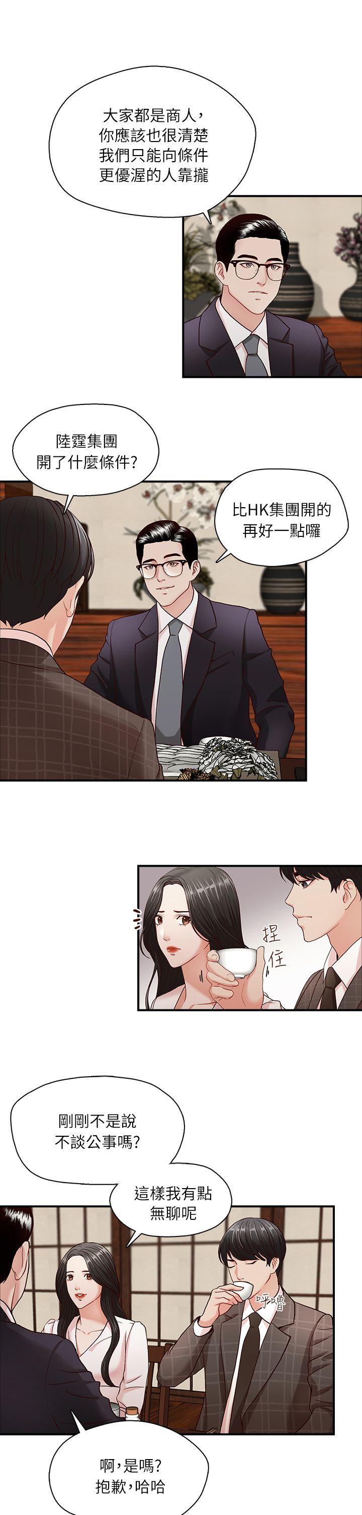 [韩国漫画] 哥哥的秘书 调教,熟女人妻,巨乳大奶,不伦#[28P]-10