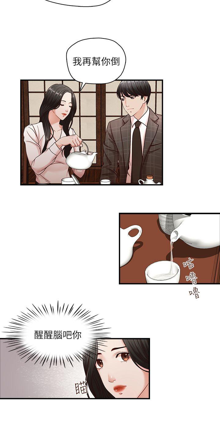 [韩国漫画] 哥哥的秘书 调教,熟女人妻,巨乳大奶,不伦#[28P]-11