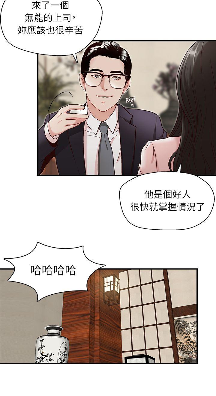 [韩国漫画] 哥哥的秘书 调教,熟女人妻,巨乳大奶,不伦#[28P]-13