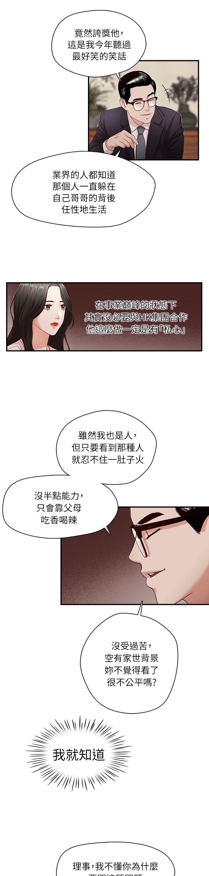 [韩国漫画] 哥哥的秘书 调教,熟女人妻,巨乳大奶,不伦#[28P]-14