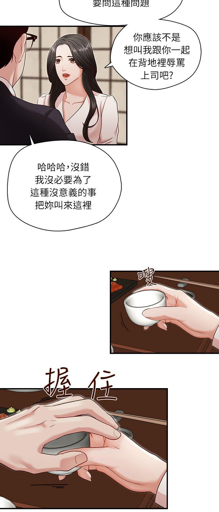 [韩国漫画] 哥哥的秘书 调教,熟女人妻,巨乳大奶,不伦#[28P]-15