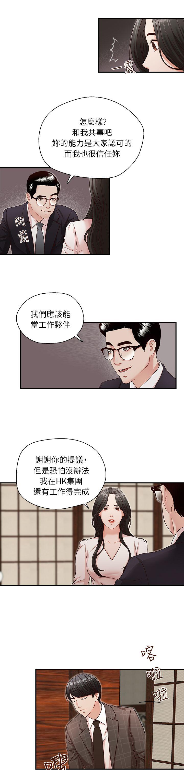 [韩国漫画] 哥哥的秘书 调教,熟女人妻,巨乳大奶,不伦#[28P]-16
