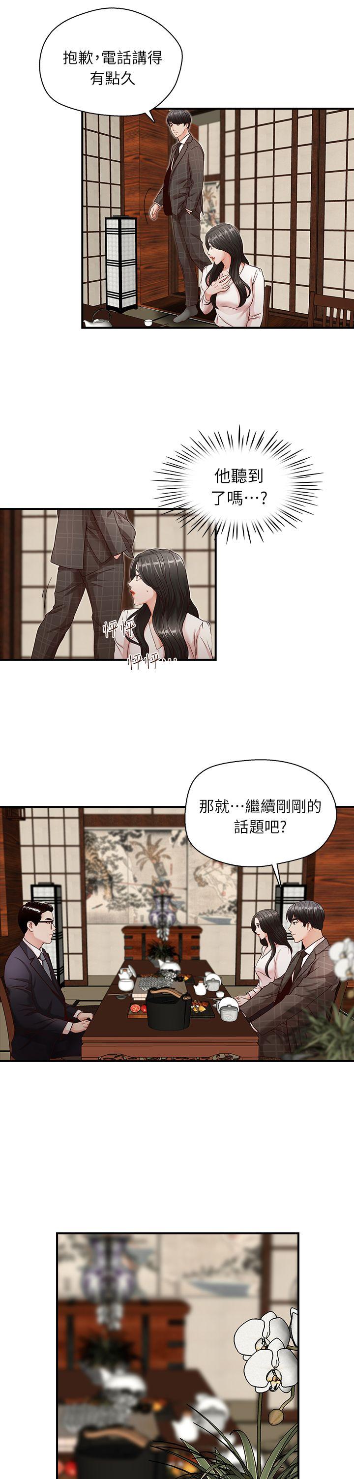 [韩国漫画] 哥哥的秘书 调教,熟女人妻,巨乳大奶,不伦#[28P]-18
