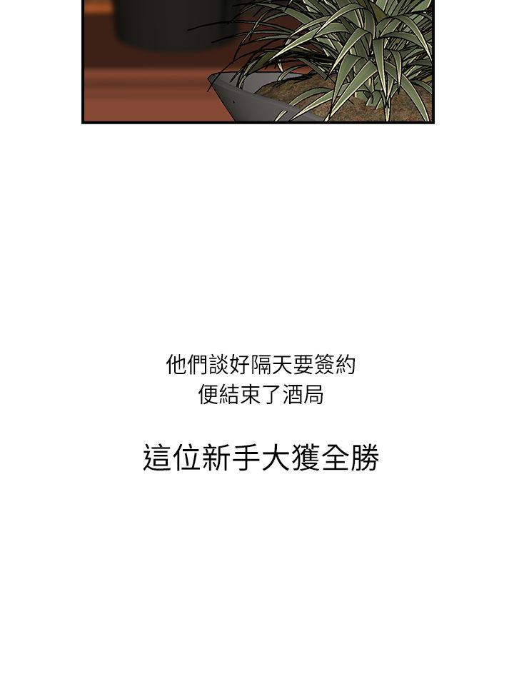 [韩国漫画] 哥哥的秘书 调教,熟女人妻,巨乳大奶,不伦#[28P]-19