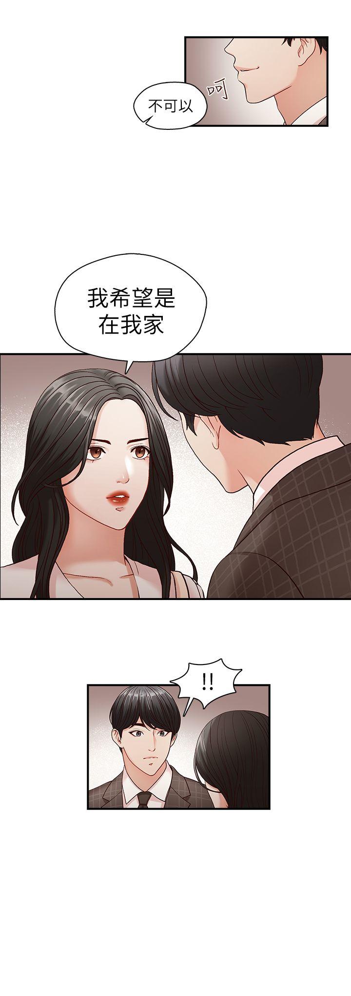 [韩国漫画] 哥哥的秘书 调教,熟女人妻,巨乳大奶,不伦#[28P]-2