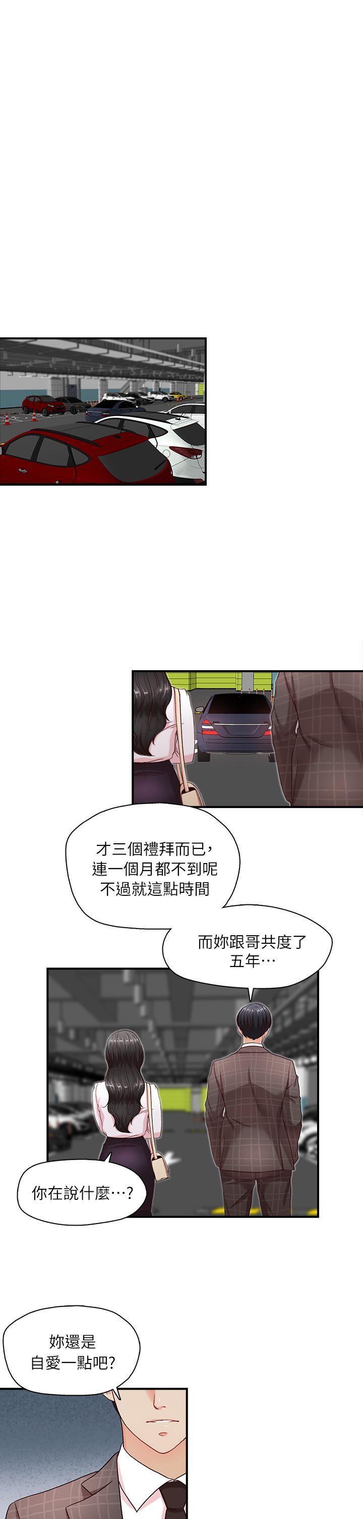 [韩国漫画] 哥哥的秘书 调教,熟女人妻,巨乳大奶,不伦#[28P]-20