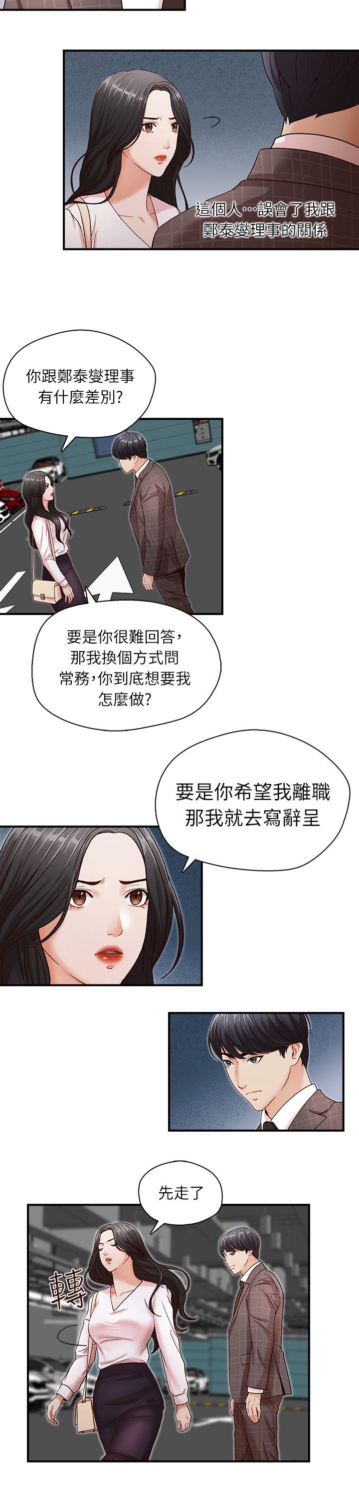 [韩国漫画] 哥哥的秘书 调教,熟女人妻,巨乳大奶,不伦#[28P]-21