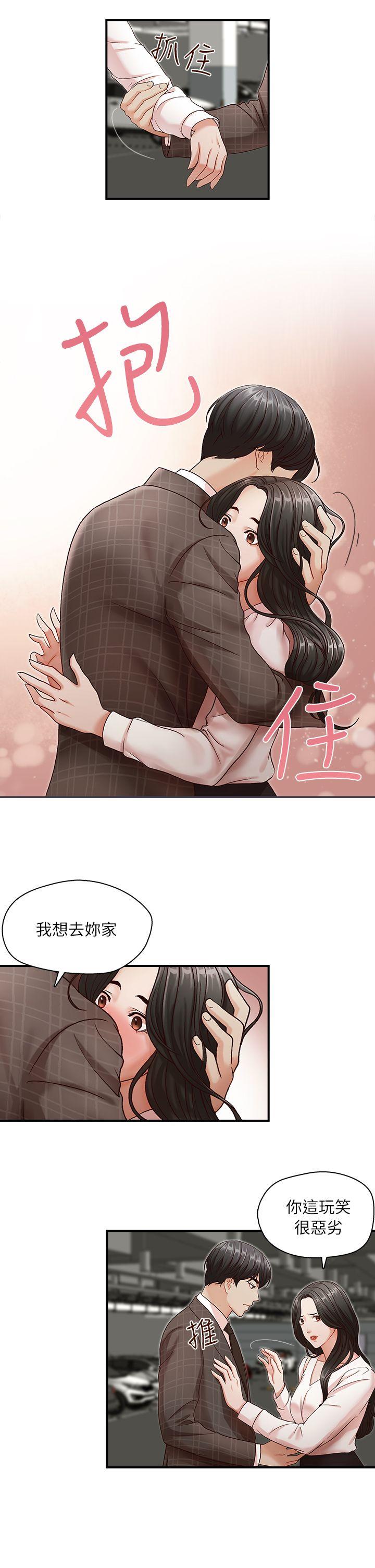 [韩国漫画] 哥哥的秘书 调教,熟女人妻,巨乳大奶,不伦#[28P]-23