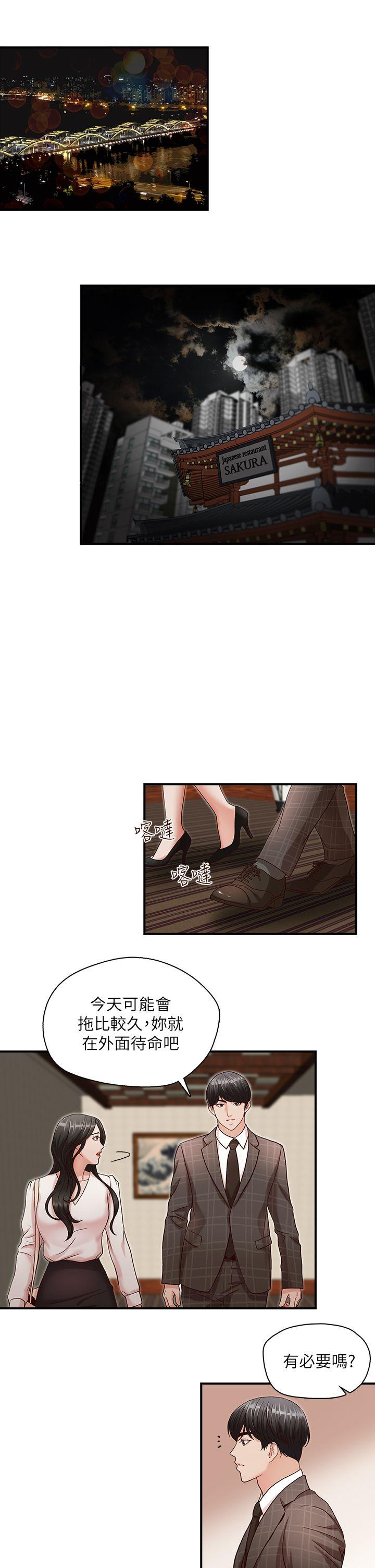 [韩国漫画] 哥哥的秘书 调教,熟女人妻,巨乳大奶,不伦#[28P]-4