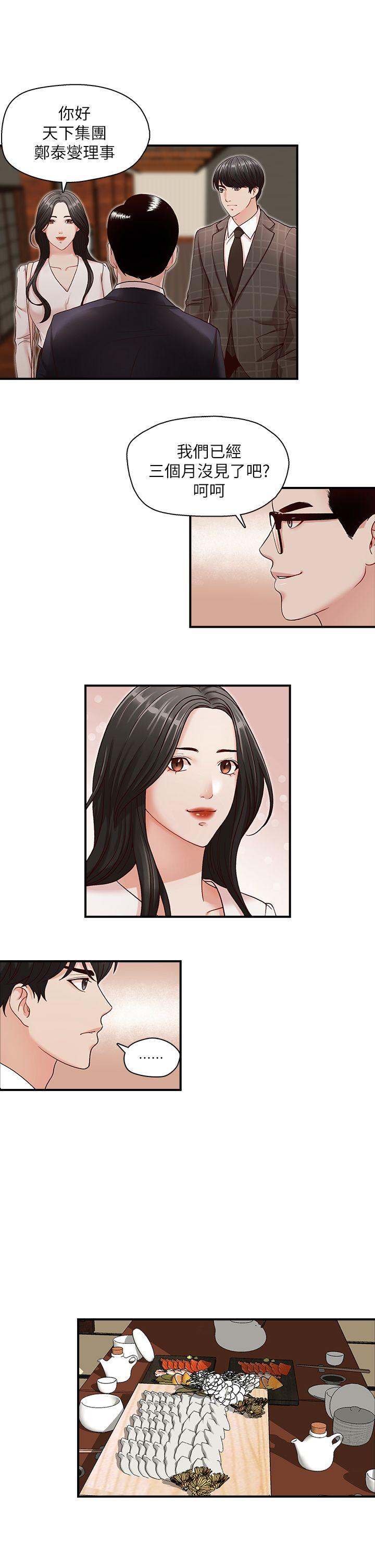 [韩国漫画] 哥哥的秘书 调教,熟女人妻,巨乳大奶,不伦#[28P]-6