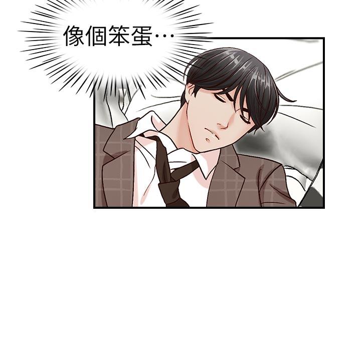 [韩国漫画] 哥哥的秘书 调教,熟女人妻,巨乳大奶,不伦#[29P]-12