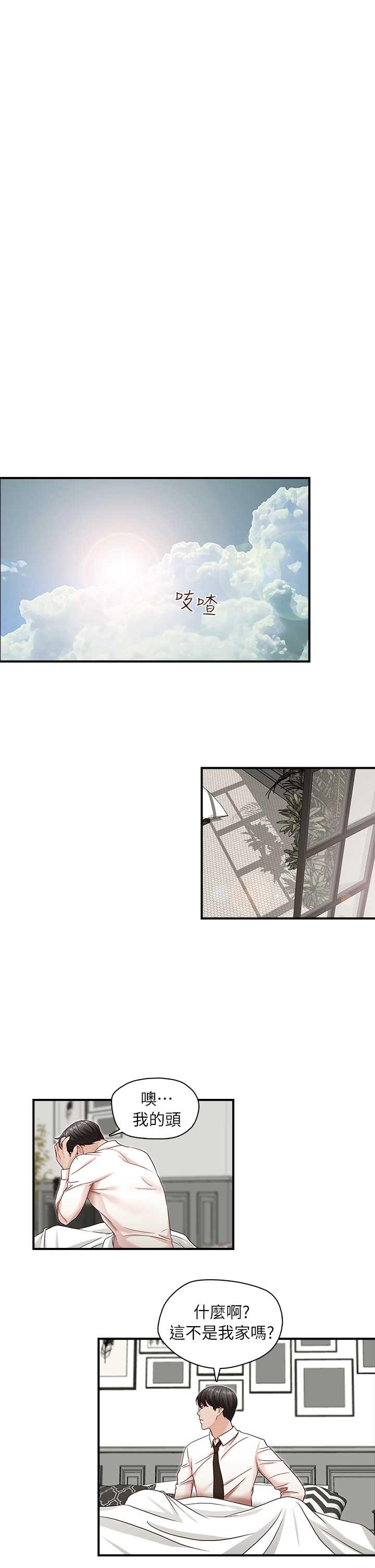 [韩国漫画] 哥哥的秘书 调教,熟女人妻,巨乳大奶,不伦#[29P]-13