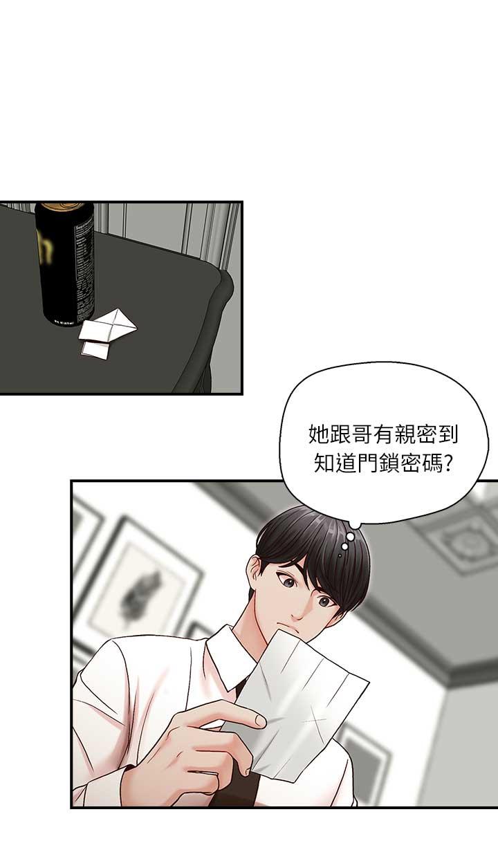 [韩国漫画] 哥哥的秘书 调教,熟女人妻,巨乳大奶,不伦#[29P]-14