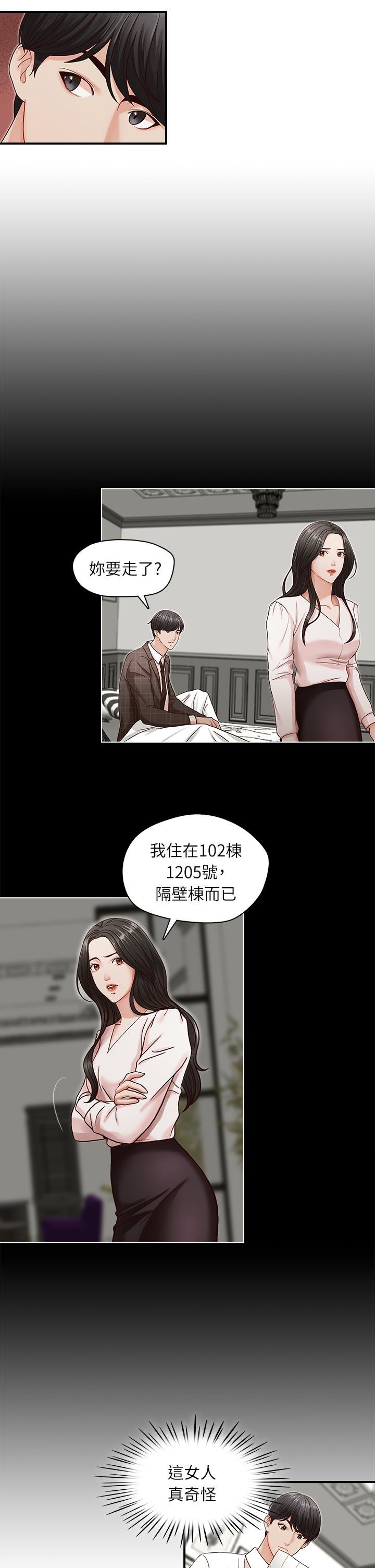 [韩国漫画] 哥哥的秘书 调教,熟女人妻,巨乳大奶,不伦#[29P]-15