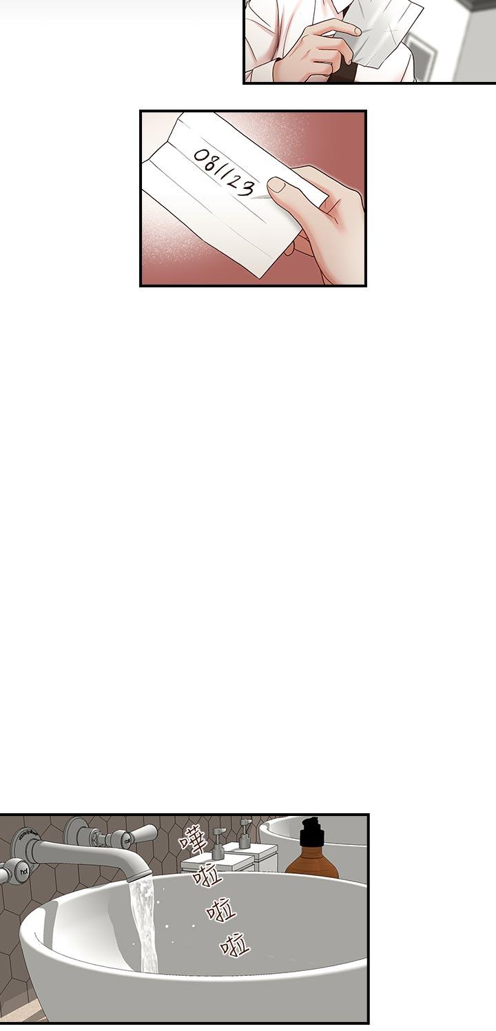 [韩国漫画] 哥哥的秘书 调教,熟女人妻,巨乳大奶,不伦#[29P]-16