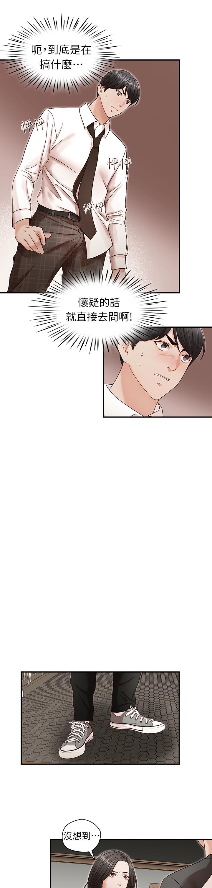 [韩国漫画] 哥哥的秘书 调教,熟女人妻,巨乳大奶,不伦#[29P]-19