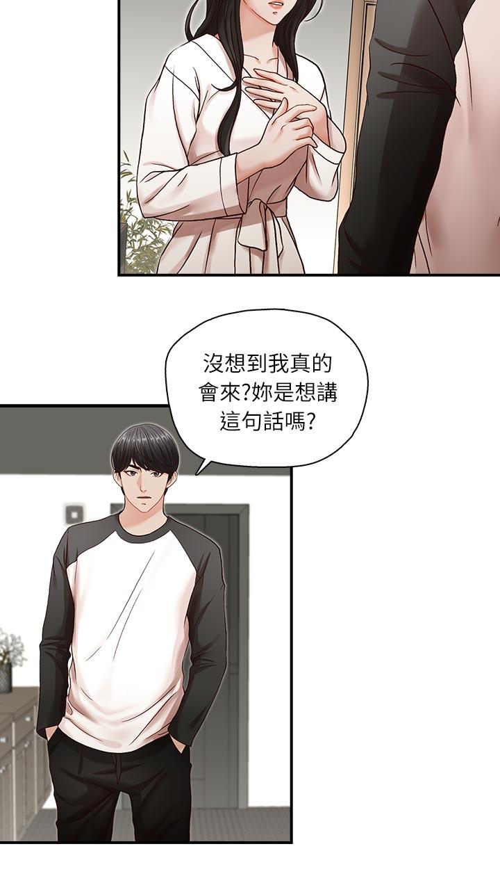 [韩国漫画] 哥哥的秘书 调教,熟女人妻,巨乳大奶,不伦#[29P]-20