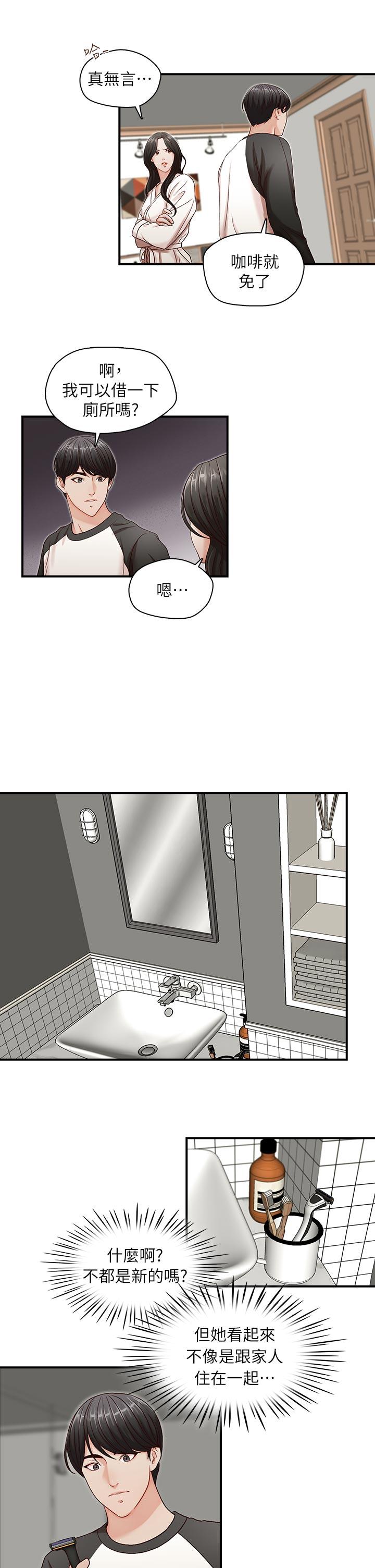 [韩国漫画] 哥哥的秘书 调教,熟女人妻,巨乳大奶,不伦#[29P]-21