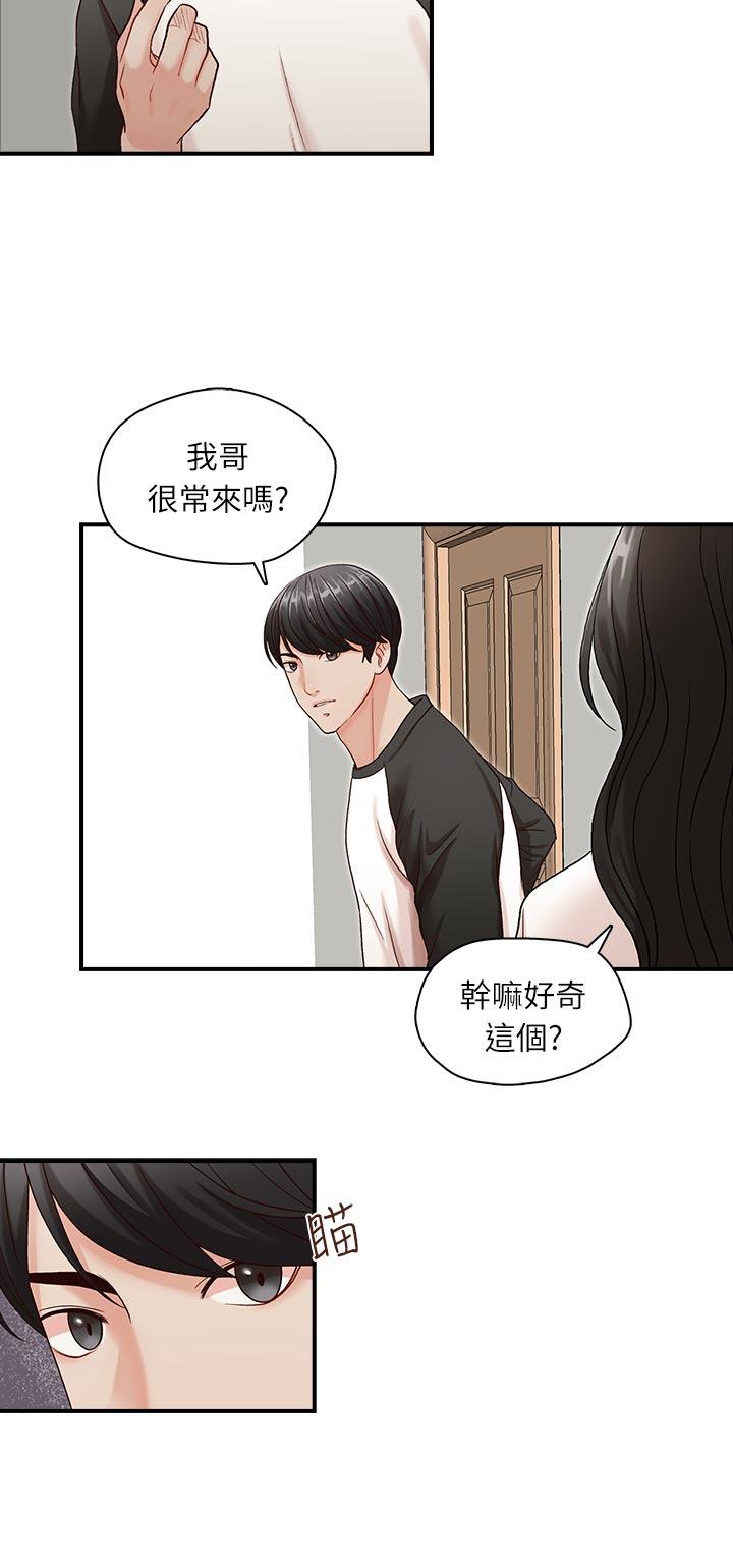 [韩国漫画] 哥哥的秘书 调教,熟女人妻,巨乳大奶,不伦#[29P]-22