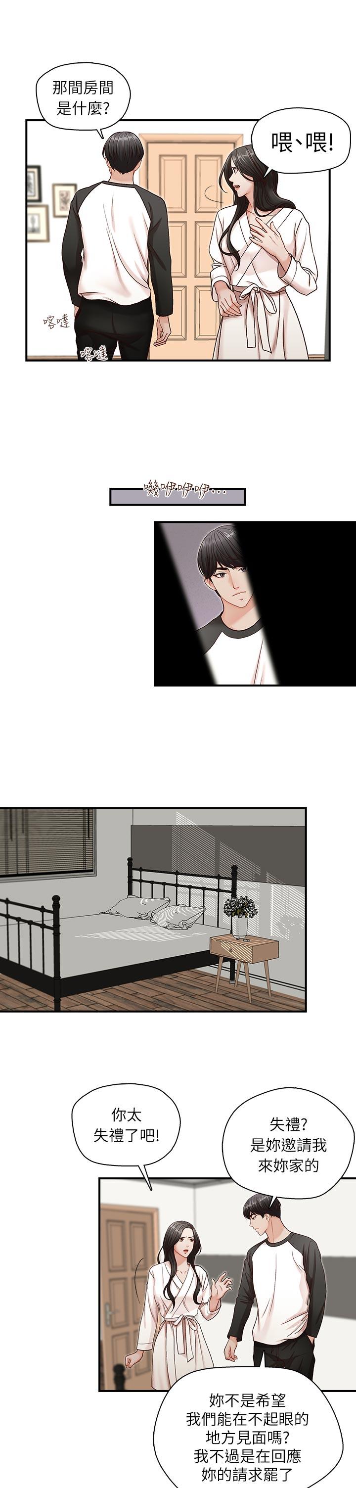 [韩国漫画] 哥哥的秘书 调教,熟女人妻,巨乳大奶,不伦#[29P]-23