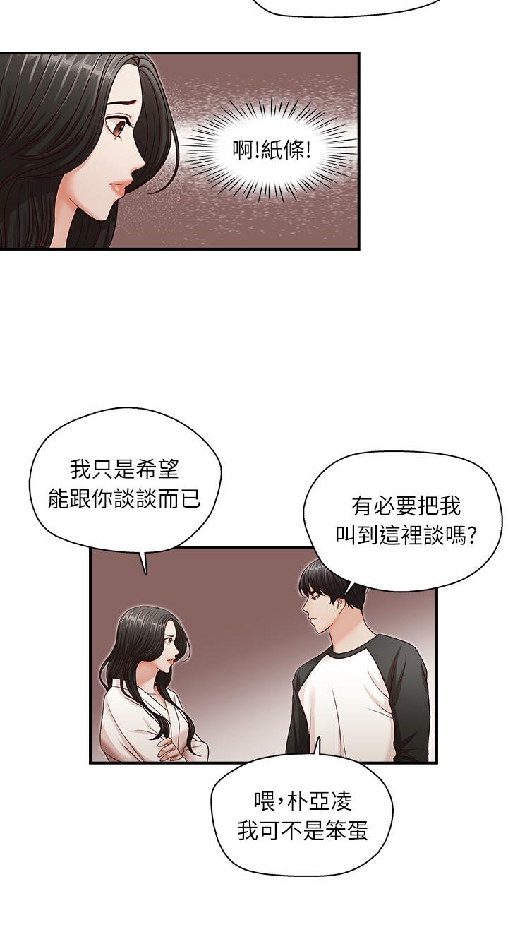 [韩国漫画] 哥哥的秘书 调教,熟女人妻,巨乳大奶,不伦#[29P]-24