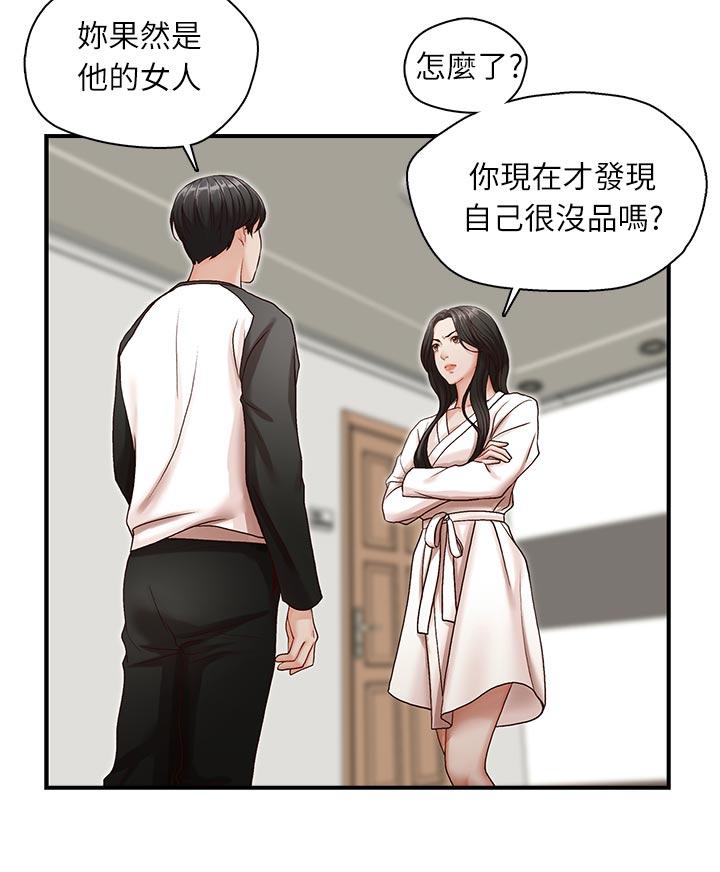 [韩国漫画] 哥哥的秘书 调教,熟女人妻,巨乳大奶,不伦#[29P]-26