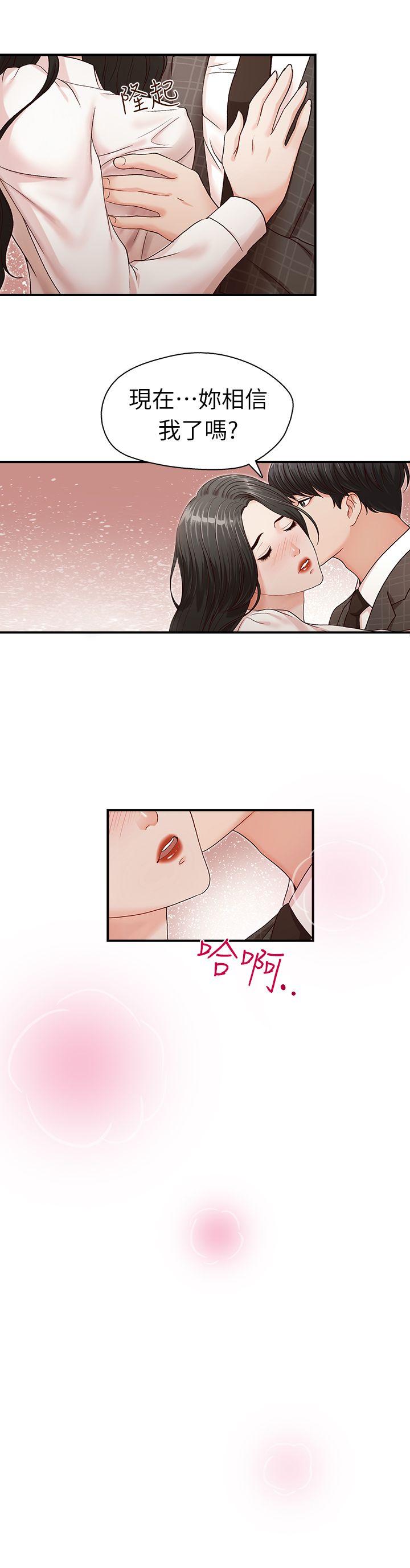 [韩国漫画] 哥哥的秘书 调教,熟女人妻,巨乳大奶,不伦#[29P]-3