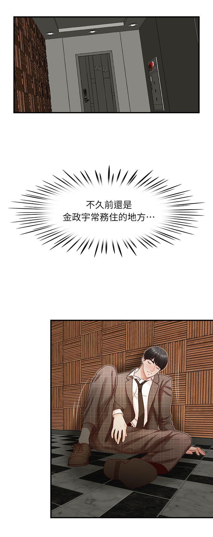 [韩国漫画] 哥哥的秘书 调教,熟女人妻,巨乳大奶,不伦#[29P]-6