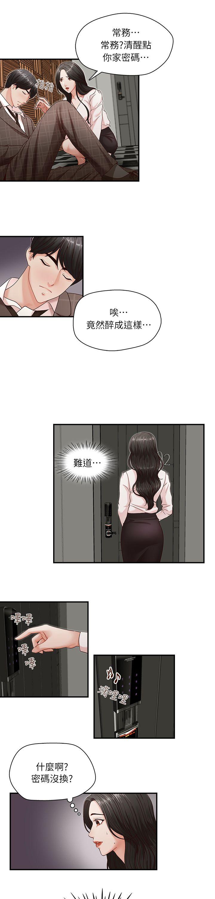 [韩国漫画] 哥哥的秘书 调教,熟女人妻,巨乳大奶,不伦#[29P]-7