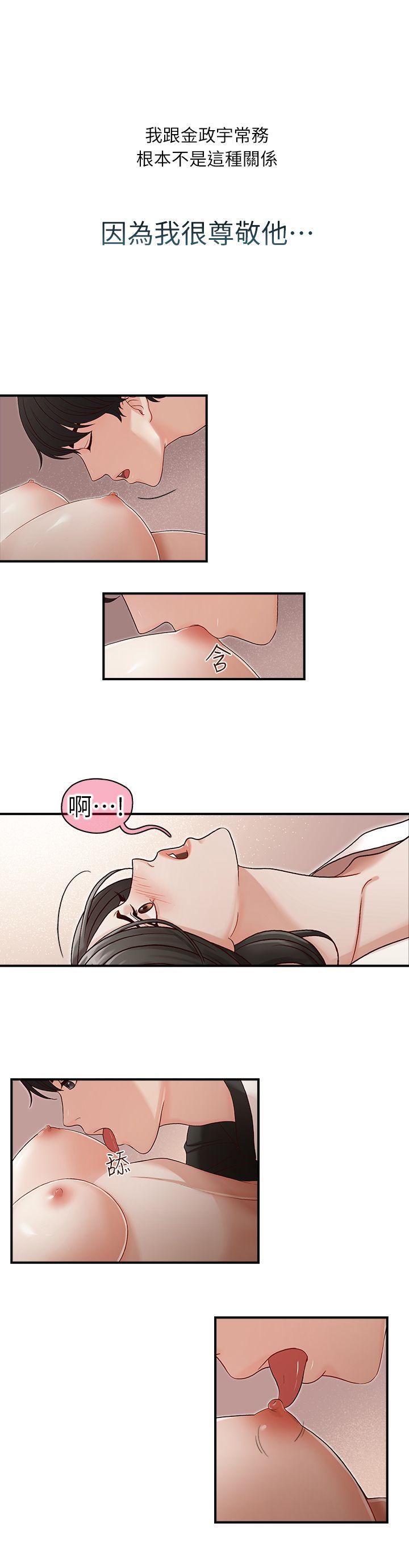 [韩国漫画] 哥哥的秘书 调教,熟女人妻,巨乳大奶,不伦#[23P]-11