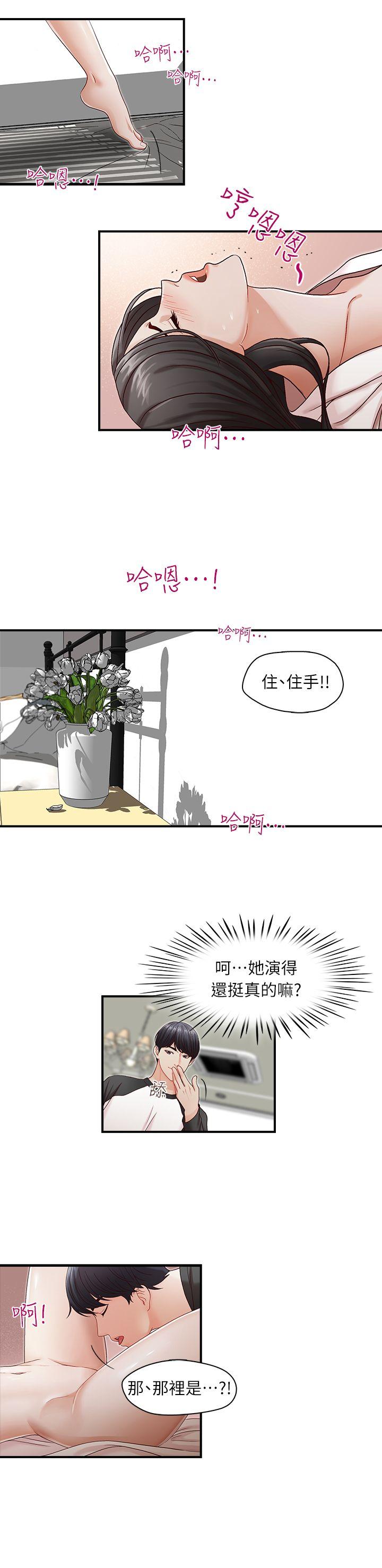 [韩国漫画] 哥哥的秘书 调教,熟女人妻,巨乳大奶,不伦#[23P]-14