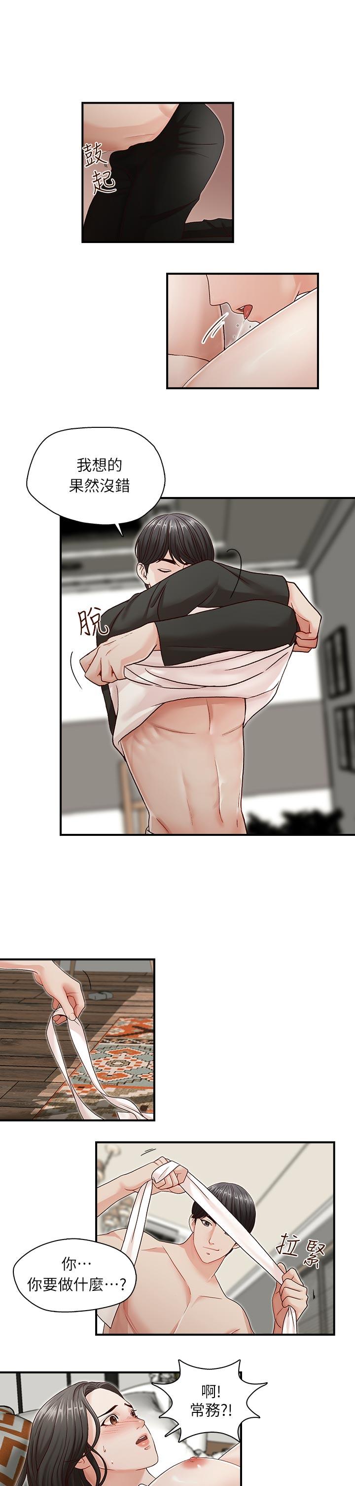 [韩国漫画] 哥哥的秘书 调教,熟女人妻,巨乳大奶,不伦#[23P]-17