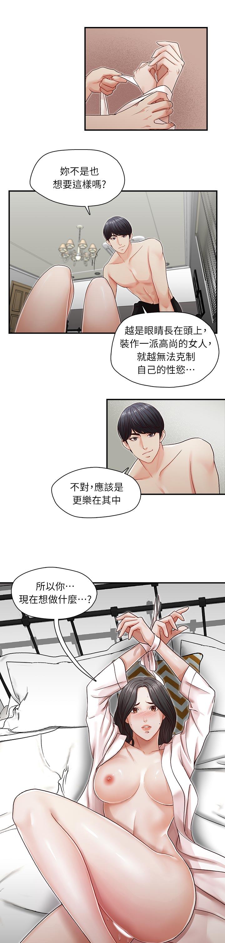 [韩国漫画] 哥哥的秘书 调教,熟女人妻,巨乳大奶,不伦#[23P]-19